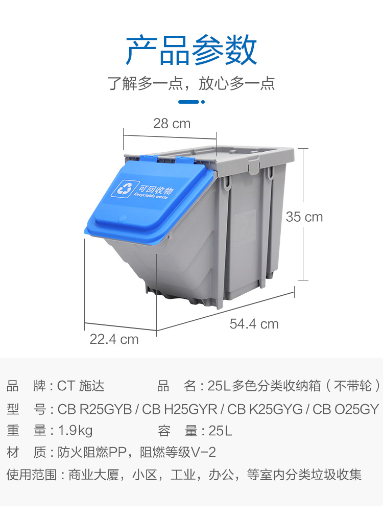 多色垃圾分類(lèi)收納箱