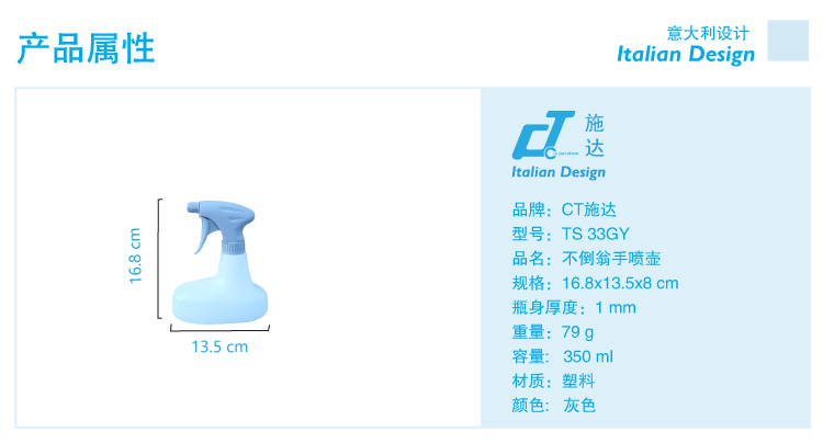 350ml 灰色不倒翁手噴壺 TS 33GY