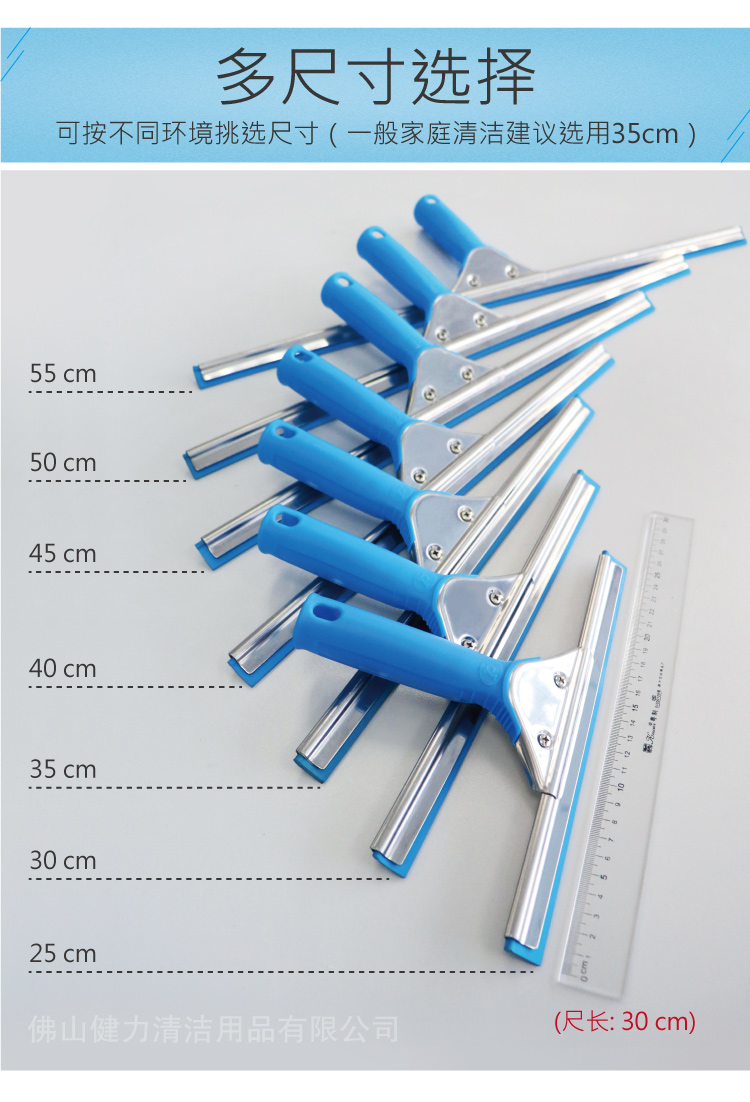 觸感型玻璃刮 配藍(lán)色軟膠條三叉型手柄